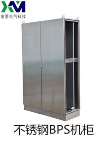 宣墨仿威圖PS機(jī)柜 PLC電氣控制柜與工業(yè)配電柜的專業(yè)選擇