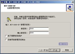 在主機上安裝佰靈通NCT 2000 XP服務軟件及其信息系統軟件開發流程